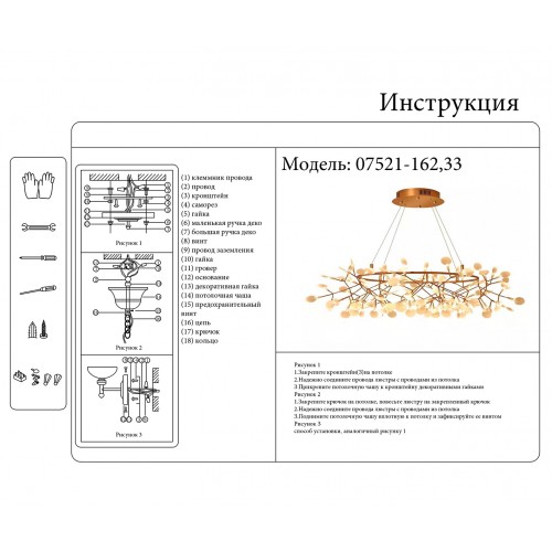 07521-162,33 Люстра Ветта розовое золото d120 h182 Led 81W (3000K)