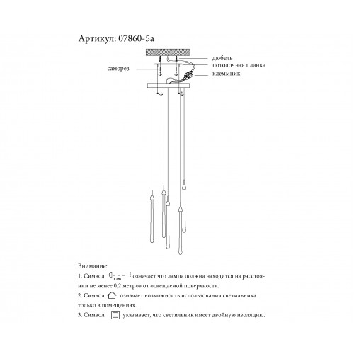 07860-5A,02 Подвес Асмер хром d40 h200 Led 15W (4000k)