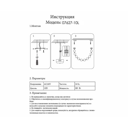 07627-10L,20 Подвес Мони бронза L156 d10 Led 60W (4000K) (белые матовые плафоны)