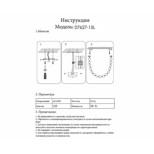 07627-15L,20 Подвес Мони бронза L226 d10 Led 90W (4000K) (белые матовые плафоны)