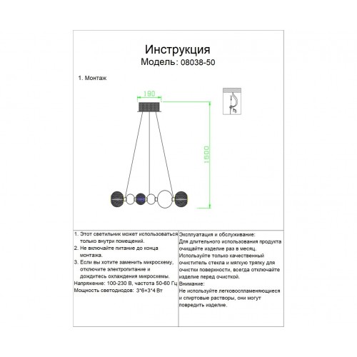 08038-50,02 Подвес Амита хром d62 h150 Led 3*6W+3*4W (4000K)