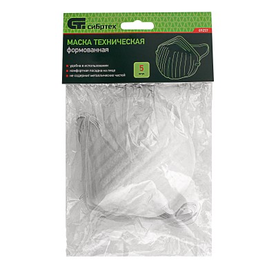 Маска техническая, формованная, 5 шт. Сибртех