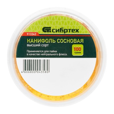 Канифоль сосновая, банка 100 г, ГОСТ 19113-84 Сибртех
