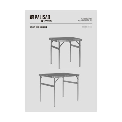 Стол складной алюм, столешница МДФ, 900 x 600 x 300/700 мм, Camping Palisad