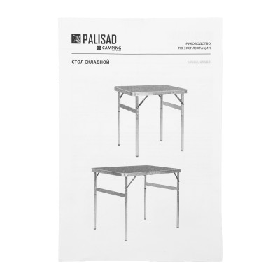 Стол складной алюминиевый, столешница МДФ, 600 х 450 х 250/590 Camping Palisad