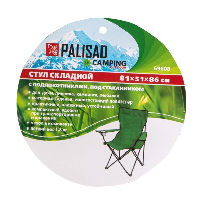 Стул складной с подлокотниками и подстаканником 81 х 51 х 86 см Camping Palisad Стул складной с подлокотниками и подстаканником 81 х 51 х 86 см Camping Palisad