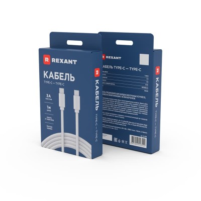 Кабель Type-C - Type-C, 3A, 1м, ПВХ, белый REXANT