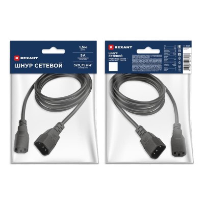 Шнур сетевой, разъем IEC 320 C13 - разъем IEC 320 C14, кабель 3x0,75 мм², длина 1,5 метра (PE пакет) REXANT