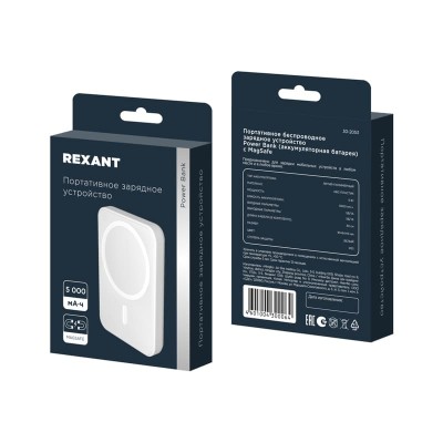 Портативное беспроводное зарядное устройство Power Bank (аккумуляторная батарея) 5000 mAh, MagSafe, белое REXANT