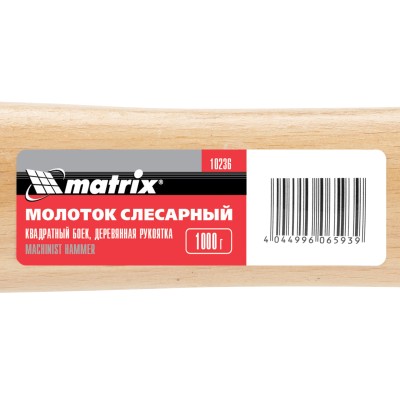 Молоток слесарный, 1000 г, квадратный боек, деревянная рукоятка Matrix Молоток слесарный, 1000 г, квадратный боек, деревянная рукоятка Matrix