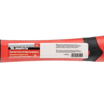 Молоток кровельщика, 600 г, фибергласовая обрезиненная рукоятка Matrix Молоток кровельщика, 600 г, фибергласовая обрезиненная рукоятка Matrix