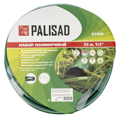 Набор поливочный, шланг 1/2", 25 м, 7 режимов пистолет, соединитель, адаптер Palisad