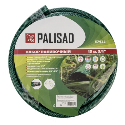 Набор поливочный, шланг 3/4", 15 м, 7 режимов пистолет, соединитель, адаптер Palisad