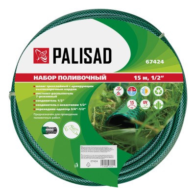 Набор поливочный, шланг 1/2", 15 м, 7 режимов пистолет, соединитель, адаптер Palisad