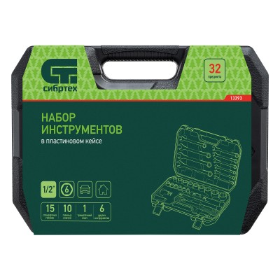 Набор инструментов, 1/2", пластиковый кейс, 32 предмета// Сибртех Набор инструментов, 1/2", пластиковый кейс, 32 предмета// Сибртех