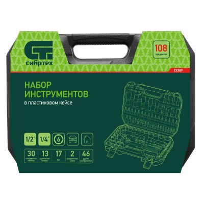 Набор инструментов, 1/2", 1/4", 108 предметов// Сибртех Набор инструментов, 1/2", 1/4", 108 предметов// Сибртех