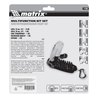 Многофункциональный набор бит, CrV, 18 шт Matrix Многофункциональный набор бит, CrV, 18 шт Matrix