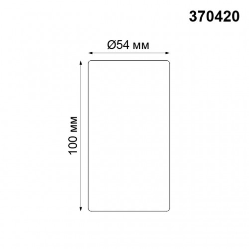 370420 OVER NT19 259 черный Накладной светильник IP20 GU10 50W 220V PIPE Novotech