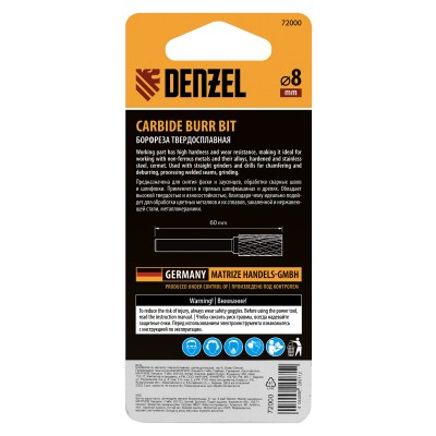 Борфреза по металлу твердосплавная, цилиндрическая, тип-А, 8 мм Denzel Борфреза по металлу твердосплавная, цилиндрическая, тип-А, 8 мм Denzel