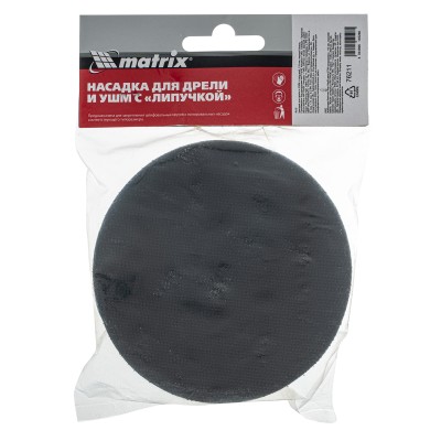 Насадка для дрели и УШМ с липучкой, 115 мм, мягкая Matrix Насадка для дрели и УШМ с липучкой, 115 мм, мягкая Matrix