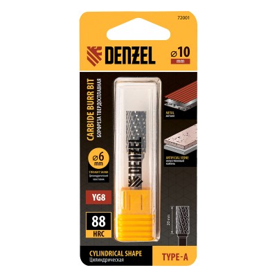 Борфреза по металлу твердосплавная, цилиндрическая, тип-А, 10 мм Denzel