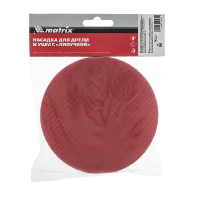 Насадка для дрели и УШМ с липучкой, 150 мм Matrix