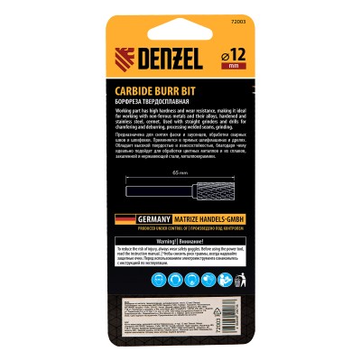 Борфреза по металлу твердосплавная, цилиндрическая, тип-А, 12 мм Denzel Борфреза по металлу твердосплавная, цилиндрическая, тип-А, 12 мм Denzel