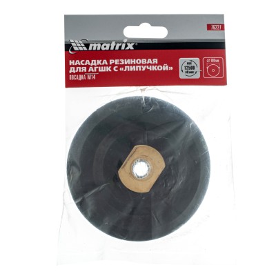 Насадка резиновая для АГШК с липучкой, 100 мм, посадка M14 Matrix Насадка резиновая для АГШК с липучкой, 100 мм, посадка M14 Matrix