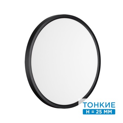 7660/32L MITRA LED SN 087 Светильник пластик/белый/черный LED 32Вт 3000/4000K D400 IP40 ALFA BLACK