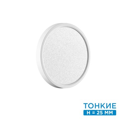 7661/18L MITRA LED SN 090 Светильник пластик/белый LED 18Вт 3000/4000K D230 IP40 OMEGA WHITE