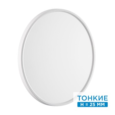 7659/40L MITRA LED SN 089 Светильник пластик/белый LED 40Вт 3000/4000K D495 IP40 ALFA WHITE