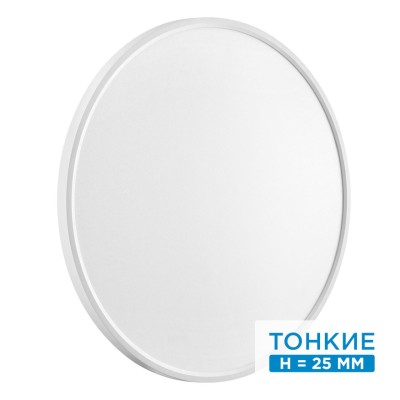 7659/48L MITRA LED SN 089 Светильник пластик/белый LED 48Вт 3000/4000K D600 IP40 ALFA WHITE