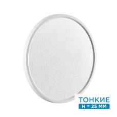 7661/32L MITRA LED SN 56 Светильник пластик/белый LED 32Вт 3000/4000K D400 IP40 OMEGA WHITE SONEX