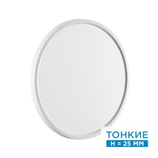 7659/32L MITRA LED SN 52 Светильник пластик/белый LED 32Вт 3000/4000K D400 IP40 ALFA WHITE SONEX