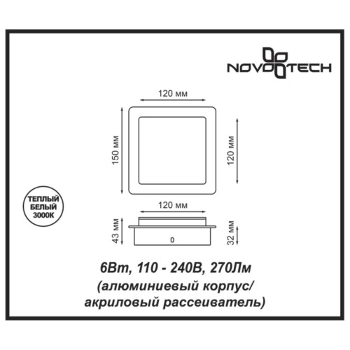 357858 OVER NT18 239 белый Накладной светильник IP20 LED 3000К 6W 110-240V SMENA Novotech