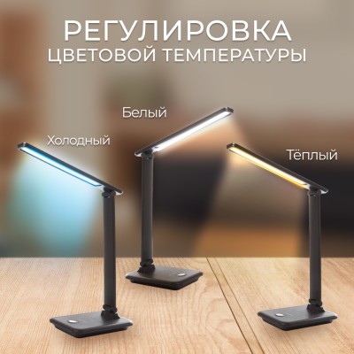 Настольный светодиодный светильник Feron DE1728 25W, 3000-6000К, 100-240V, коричневый 41451