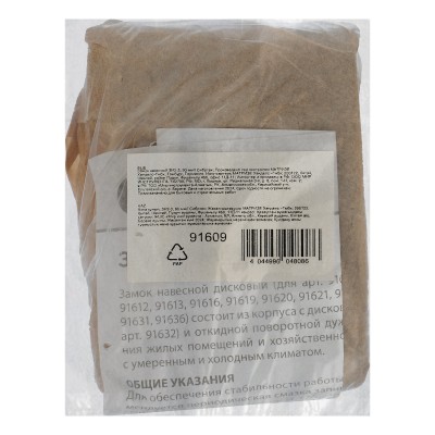 Замок навесной ЗН2-3.90 мм Сибртех Замок навесной ЗН2-3.90 мм Сибртех