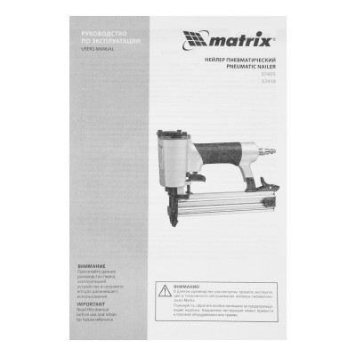 Нейлер пневматический для гвоздей от 10 до 32 мм Matrix