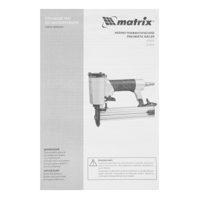 Нейлер пневматический для гвоздей от 10 до 50 мм Matrix Нейлер пневматический для гвоздей от 10 до 50 мм Matrix