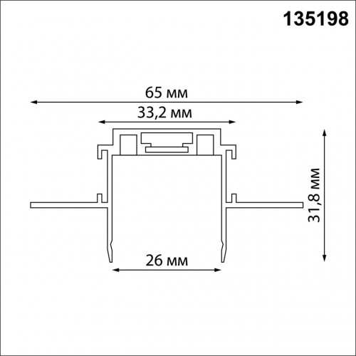 135198 SHINO NT23 000 белый Низковольтный шинопровод для встраиваемого монтажа в ГКЛ 1м IP20 48V SMAL Novotech