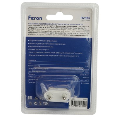 Светильник ночник Feron FN1123 0,5W 230V, белый 52063