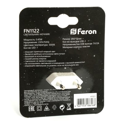 Светильник ночник Feron c 2мя USB выходами, FN1122 0,5W 230V, белый 41021