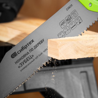 Ножовка по дереву "Зубец", 400 мм, шаг зуба 10 мм, каленый зуб 2D, двухкомпонентная рукоятка Сибртех