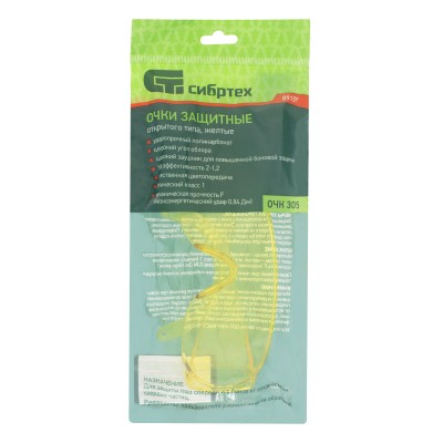 Очки защитные открытого типа, желтые, ударопрочный поликарбонат Сибртех