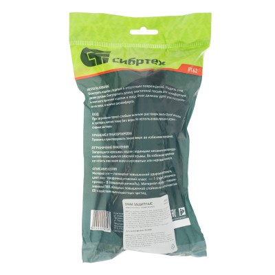 Очки защитные закрытого типа, герметичные, поликарбонат Сибртех