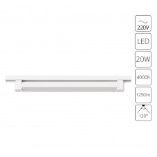 Трековый светильник Arte Lamp LINEETTA A4574PL-1WH