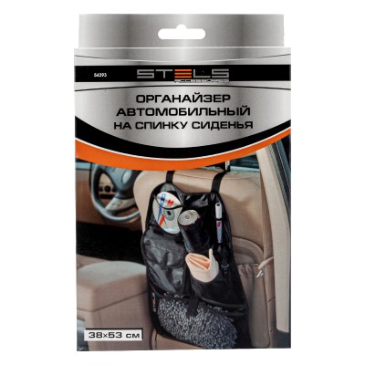 Органайзер автомобильный на спинку сиденья Stels