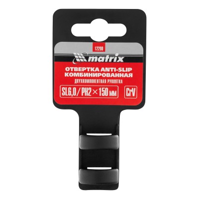 Отвертка комбинированная SL6/PH2 мм, CrV, антискользящая двухкомпонентная рукоятка Matrix Отвертка комбинированная SL6/PH2 мм, CrV, антискользящая двухкомпонентная рукоятка Matrix