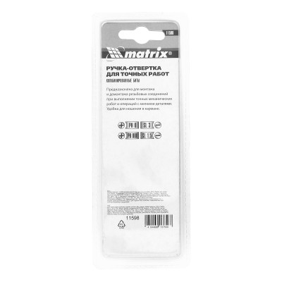 Ручка-отвертка с комбинированными битами для точных работ, PH0, PH000 SL 1.5, SL3 CrV Matrix Ручка-отвертка с комбинированными битами для точных работ, PH0, PH000 SL 1.5, SL3 CrV Matrix