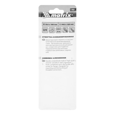 Отвертка комбинированная Fusion SL6/PH2 мм, CrV, трехкомпонентная рукоятка "Anti slip" Matrix